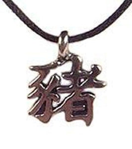Chinese Zodiac Year of The Boar Pendant